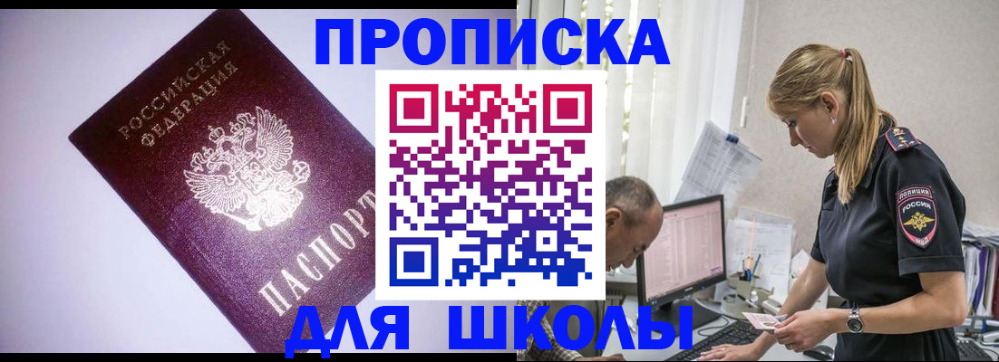 временная регистрация недорого в Орловской области