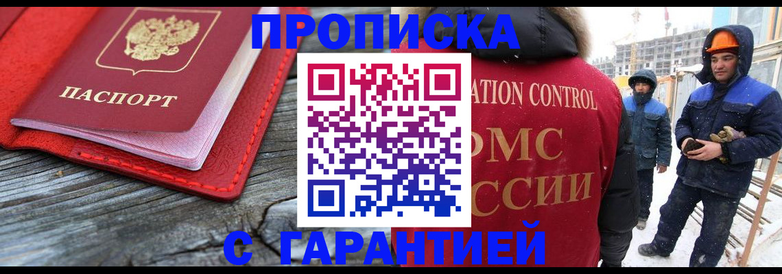 временная регистрация для школы в Орловской области