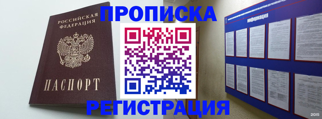временная регистрация 2025 в Орловской области