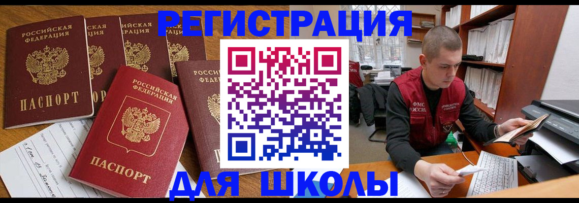 временная регистрация госуслуги в Орловской области